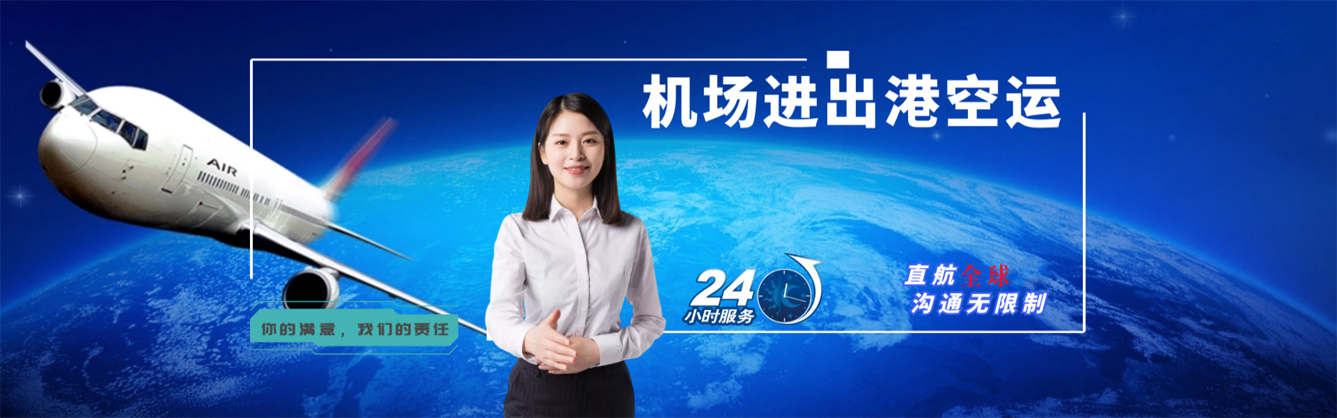 河北到太原物流公司-河北至太原物流专线-河北空运到太原-优时通物流有限公司