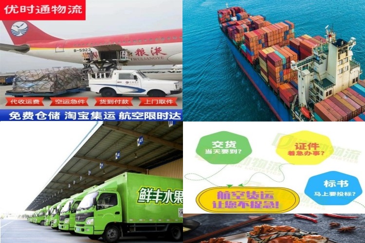 河北到太原航空货运公司-河北到太原物流专线